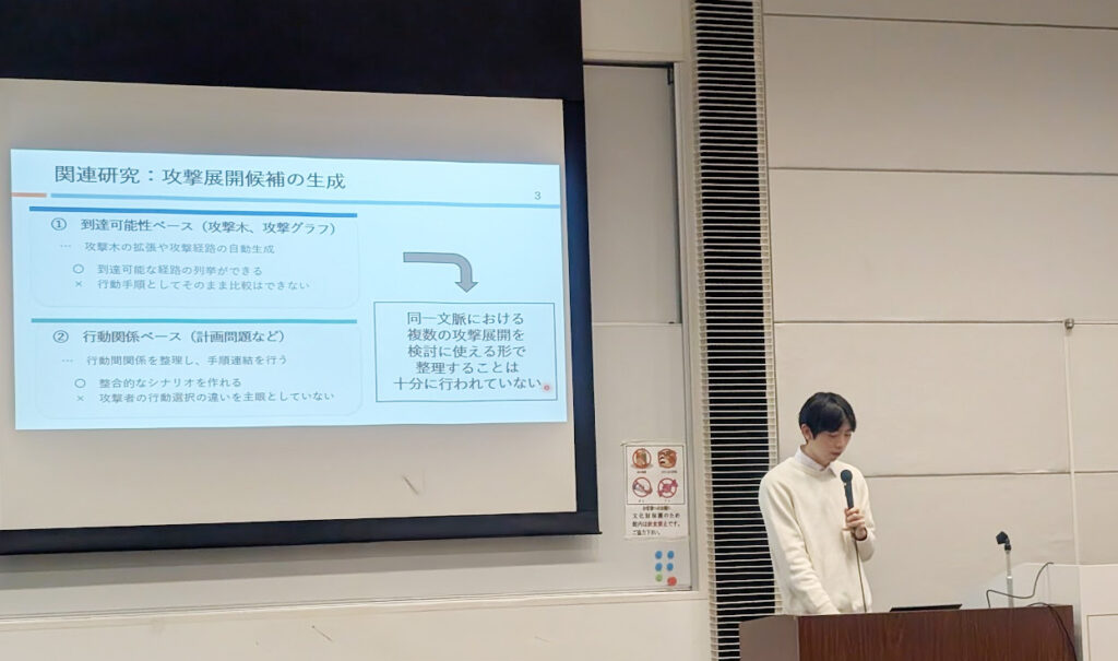 修士２年生が発表する様子